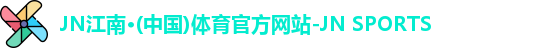 JN江南体育官网